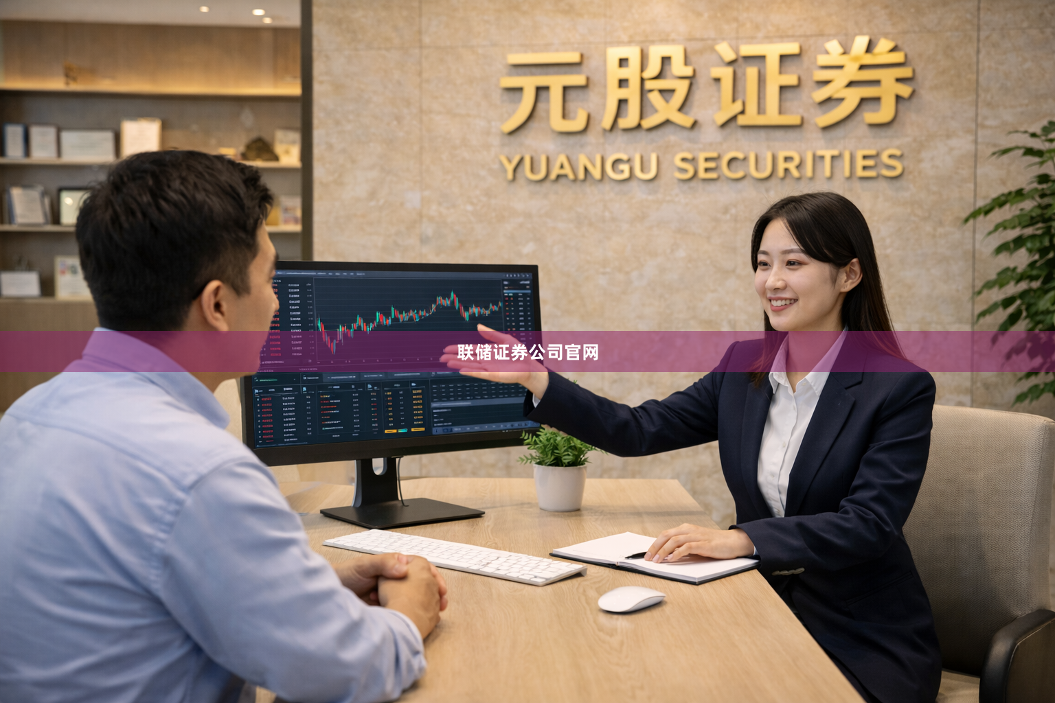联储证券公司官网