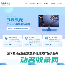数据安全技术服务