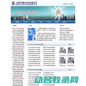 教学设备.实验设备.电工实验台.制冷系统.空调技能实训装置.给排水系统实训.消防实训装置.
