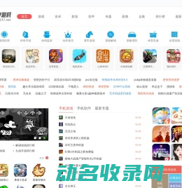 手机软件单机游戏