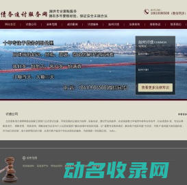 律师事务所法务咨询网站模板