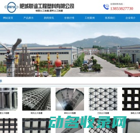 钢塑土工格栅