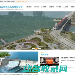 江西水电水利建设工程