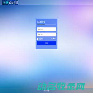 烟台网站建设