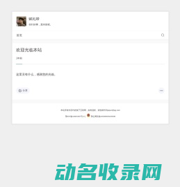赋礼啼