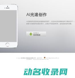 Appsa