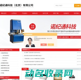 气体渗透仪