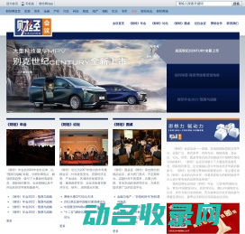 财经网
