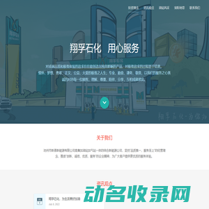 池州市新港新能源有限公司