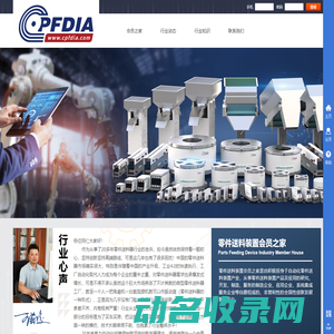 零件送料装置会员之家