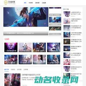 热门手游免费攻略大全