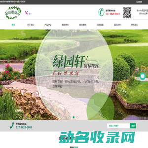 深圳花卉租赁
