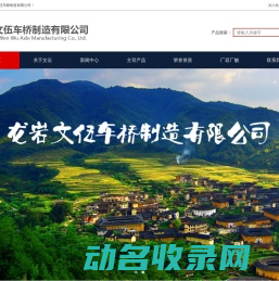 车桥厂家