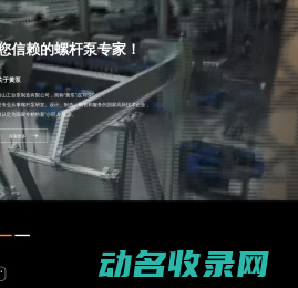 黄山工业泵制造有限公司