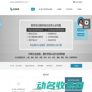 重庆加固公司