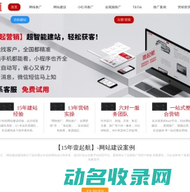 网站推广