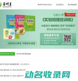 学科王