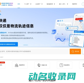 快递100