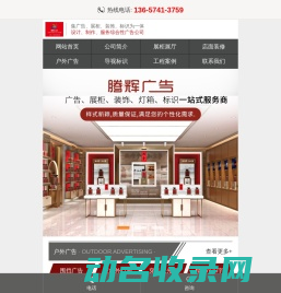 长沙腾辉广告有限公司