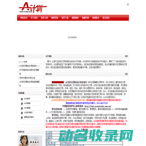 股票自动交易系统A计划