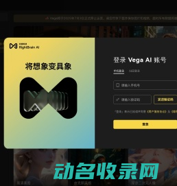 Vega