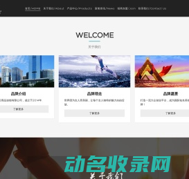 广东海薇日用品连锁有限公司
