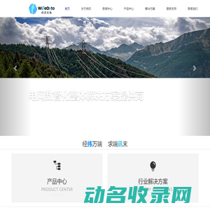 苏州纬讯光电科技有限公司